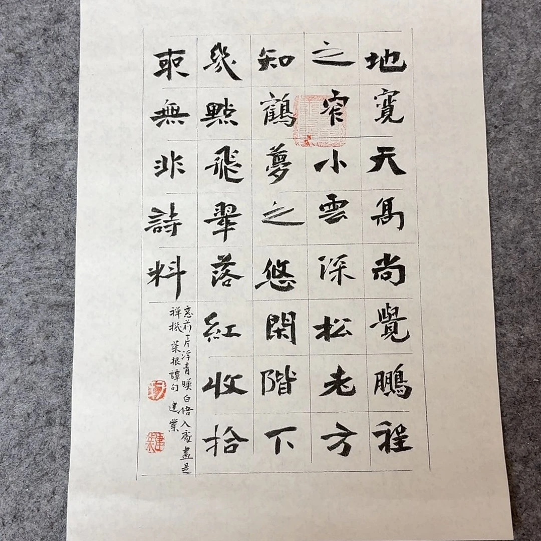 书法山东于建业34+45