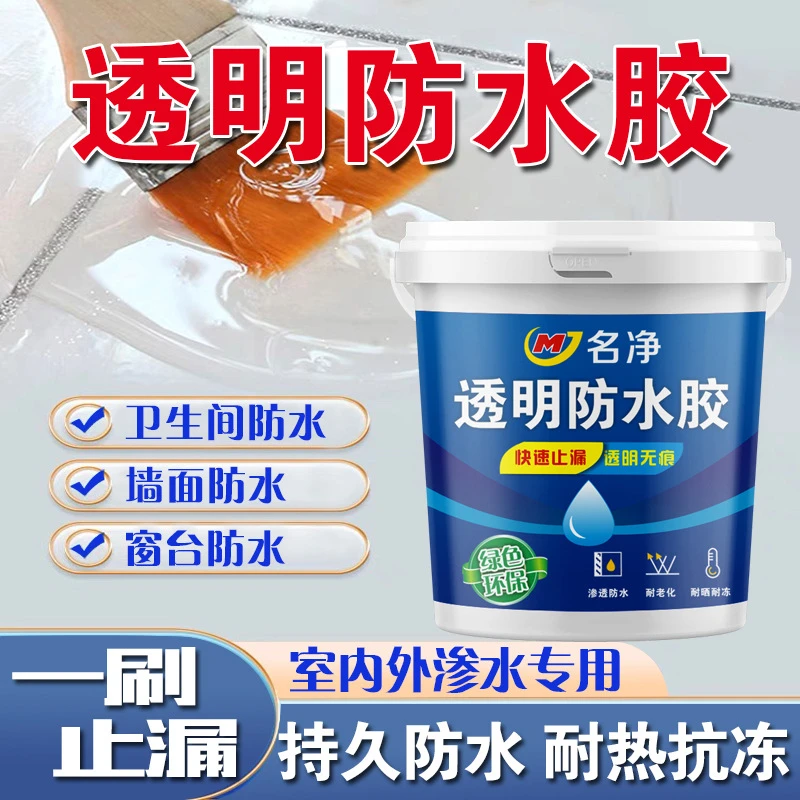 外墙瓷砖高透明耐磨耐高温无味无甲醛防水材料