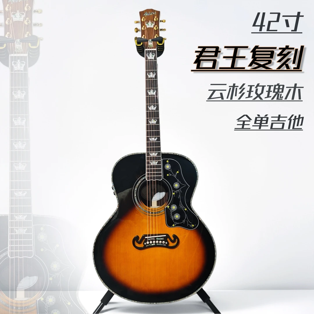 【42寸君王复刻】高端全单民谣吉他初学进阶吉他可带加振拾音器电箱