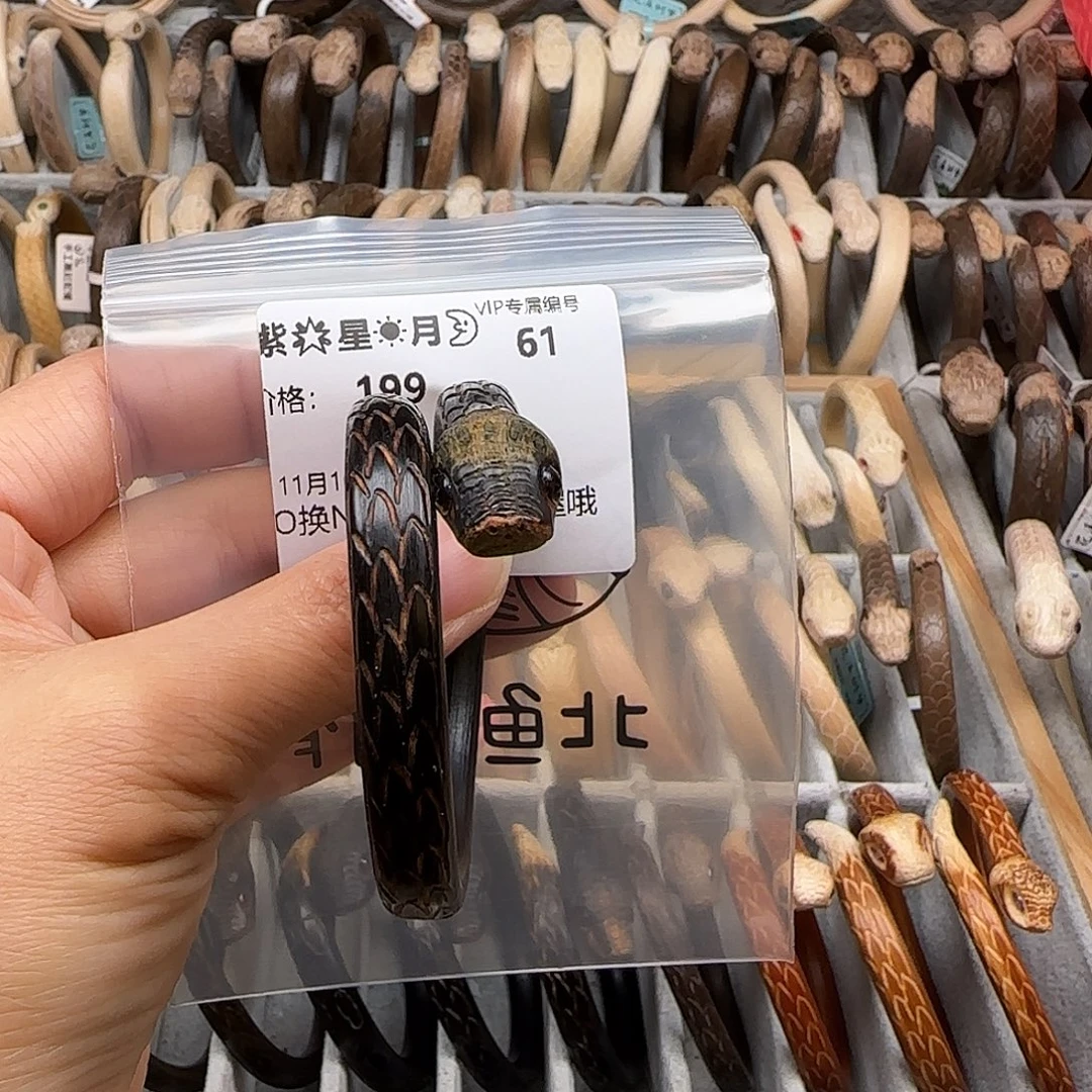 紫****木质非金属紫星456789