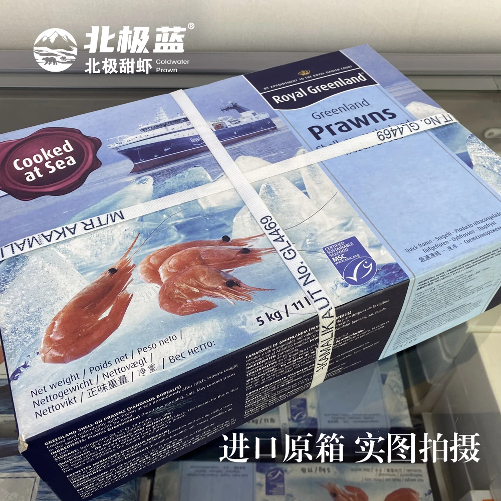 2024年新货原箱正品【大皇冠头籽甜虾】净重10装 规格90-120