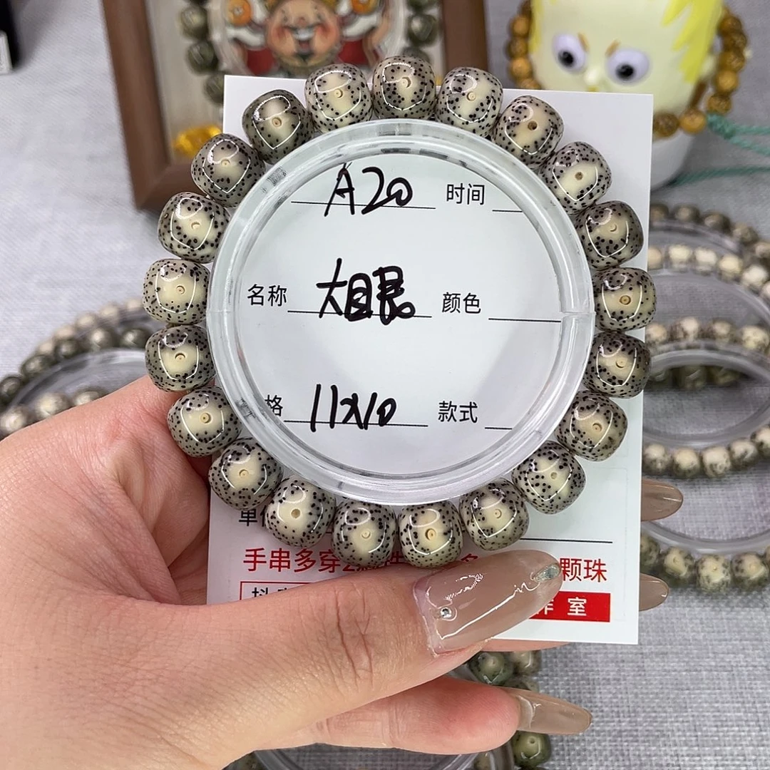 手串星月菩提20大眼