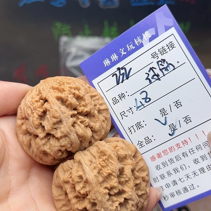 吊坠文玩核桃核桃232
