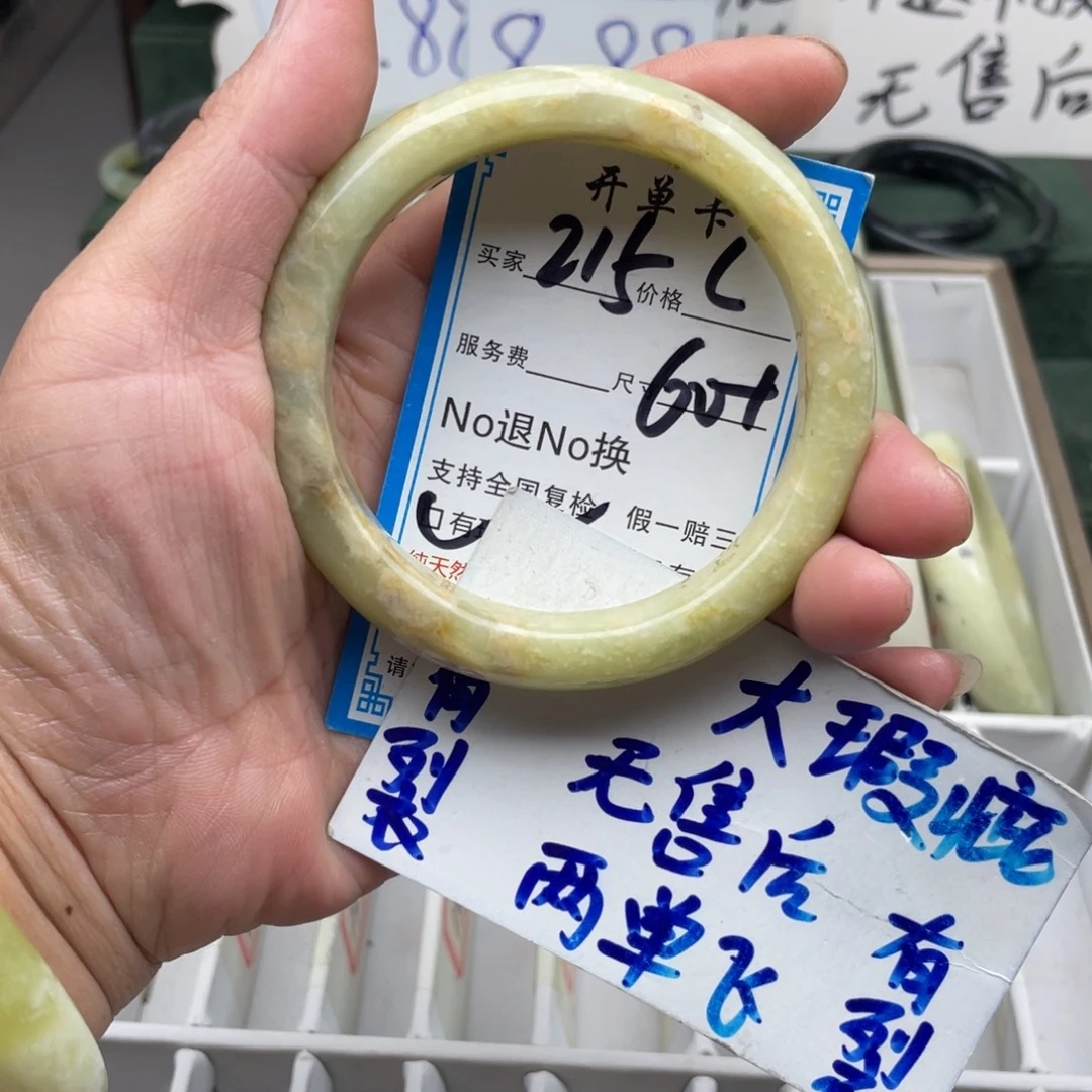 未镶嵌蛇纹石玉手镯