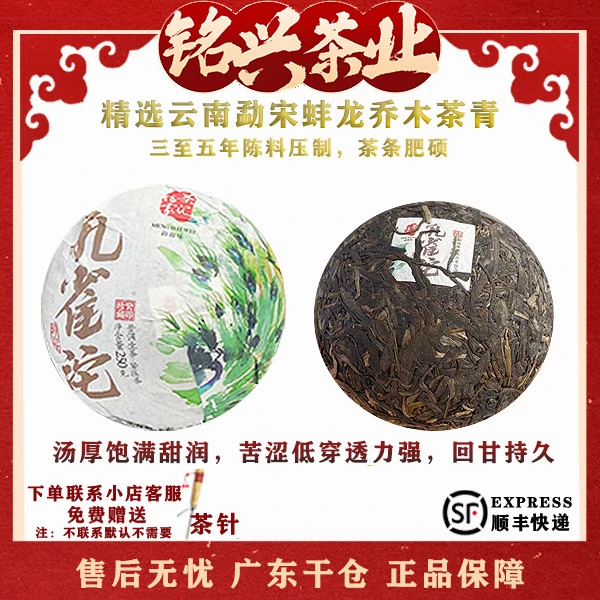 2023年晋德茶厂 蚌龙料 孔雀沱 普洱生茶250g