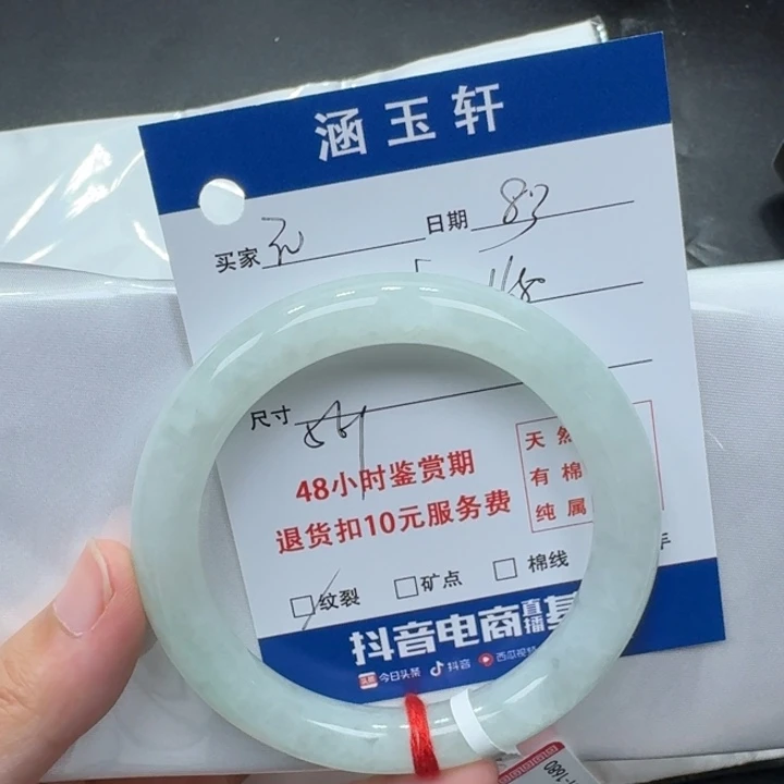 翡翠手镯未镶嵌无***戏