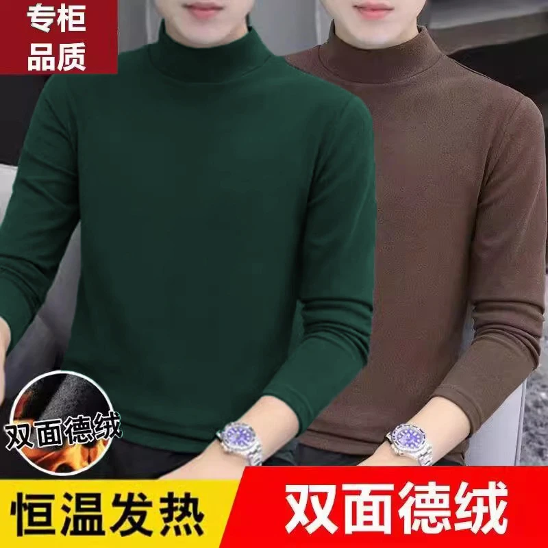 秋冬季双面德绒打底衫男半高领保暖衣服加绒纯色长袖体恤男装卫衣
