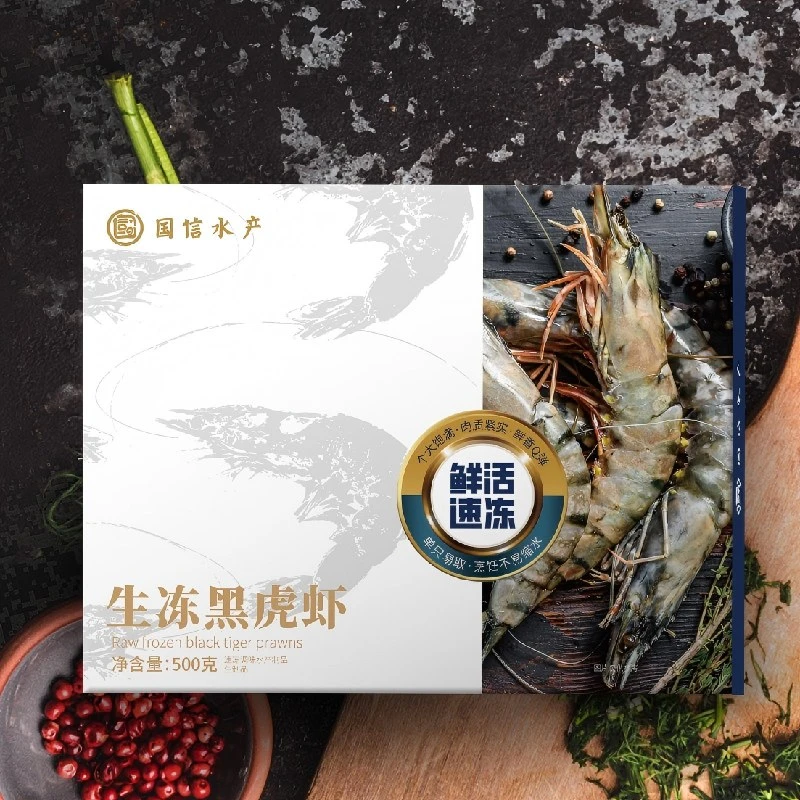 【国信水产】黑虎虾 31/40 500g/袋
