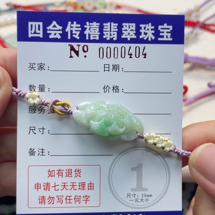 未镶嵌手绳翡翠790099999