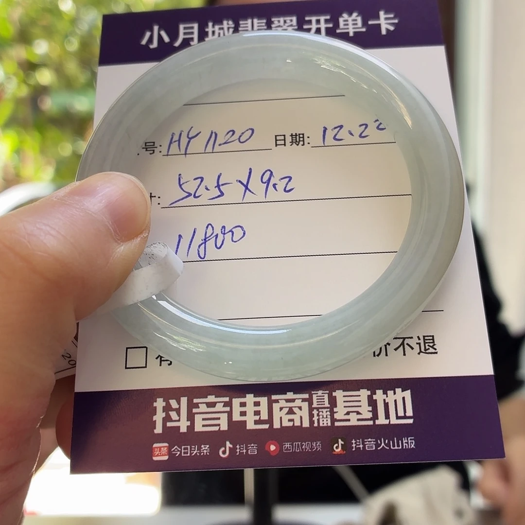 翡翠未镶嵌颈饰天然翡翠手镯