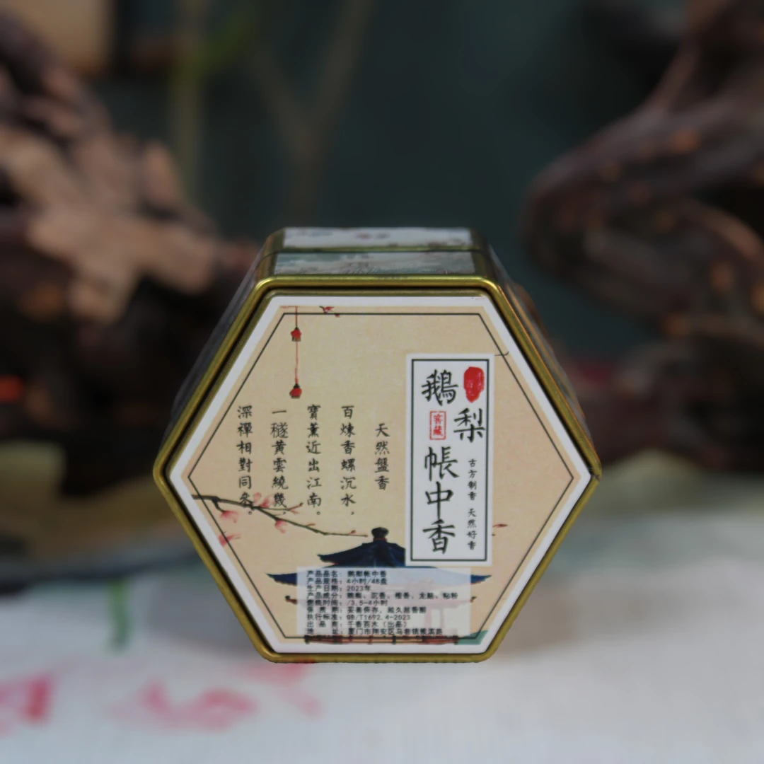 【千香百木】珍藏级六角铁盒鹅梨帐中香盘香