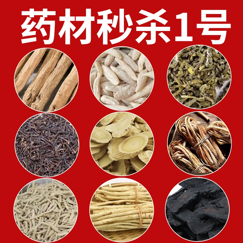 兴昌补品红枸杞食材直播间改价103号