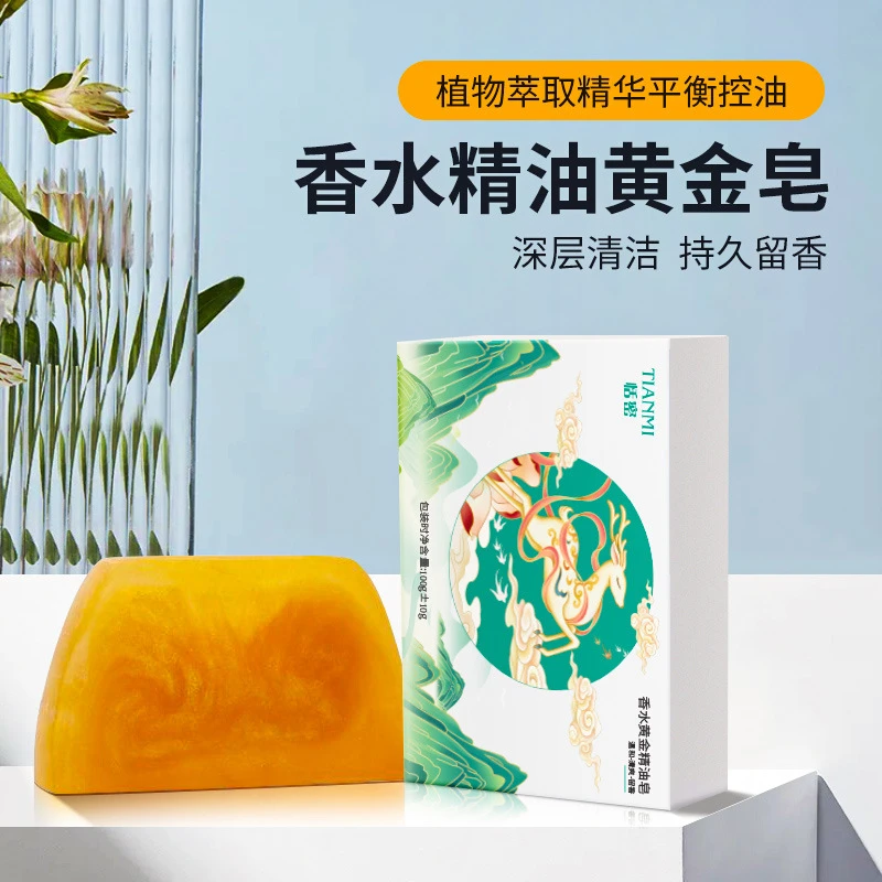 【送起泡网】香水黄金皂香氛保湿精油皂洗头洗脸洗澡三合一