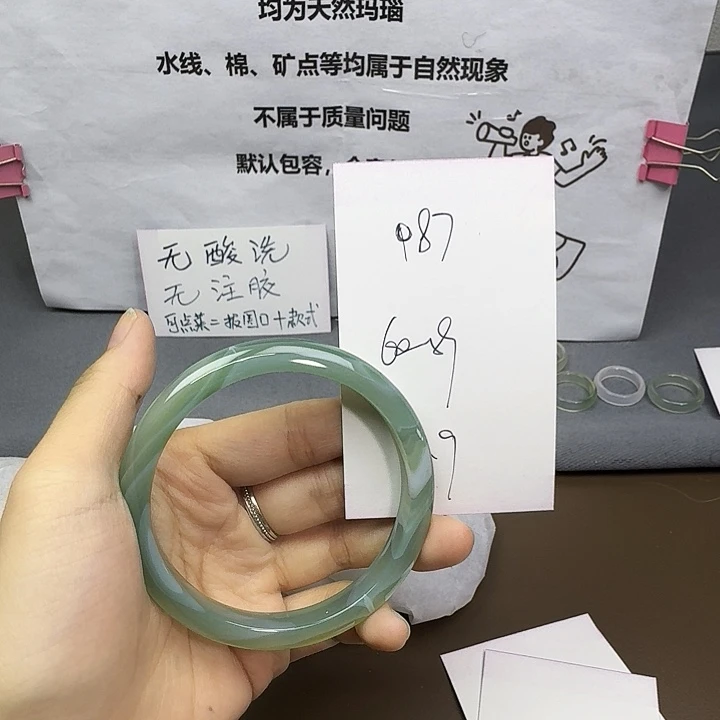 手镯玛瑙/玉髓未镶嵌087