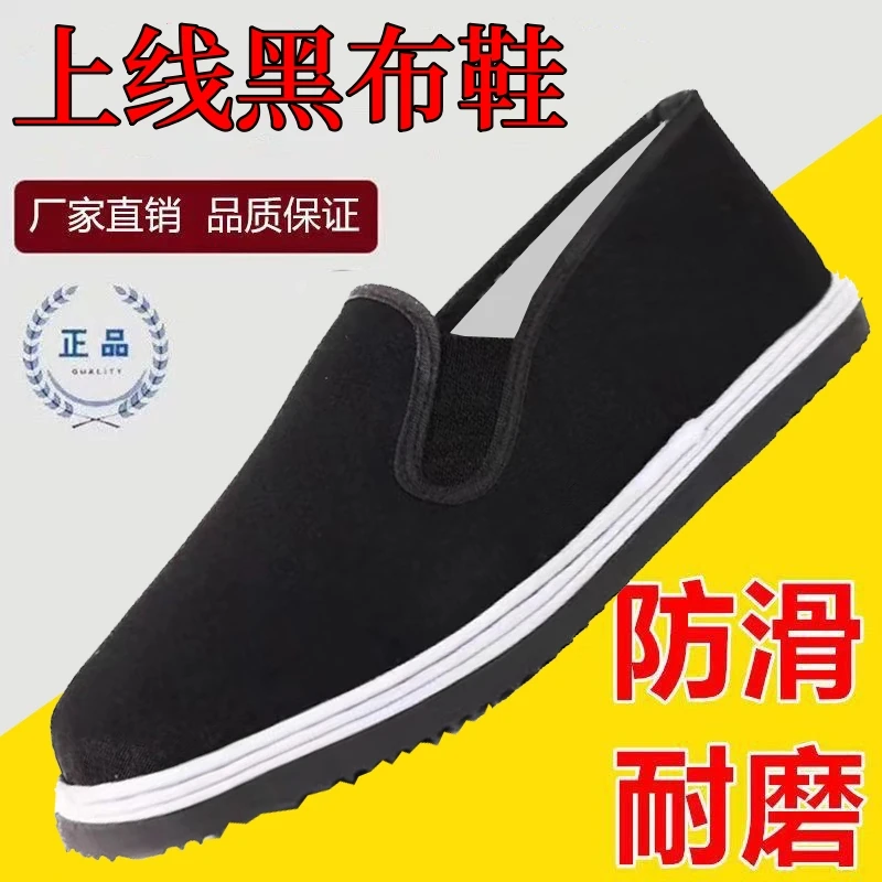 布鞋休闲耐磨轻爸爸男款鞋男春夏耐磨防滑透气一脚蹬劳保黑布鞋