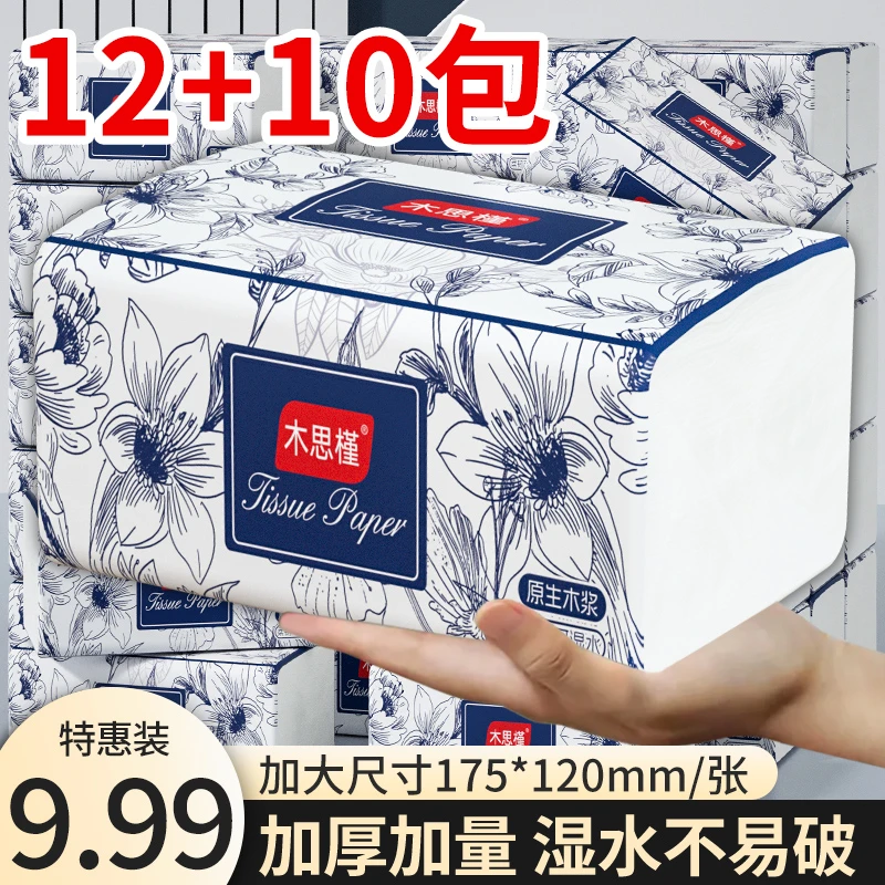 【新人9,99】抽纸整箱实惠纸巾家用抽取纸巾一次性家庭卫生纸餐巾纸