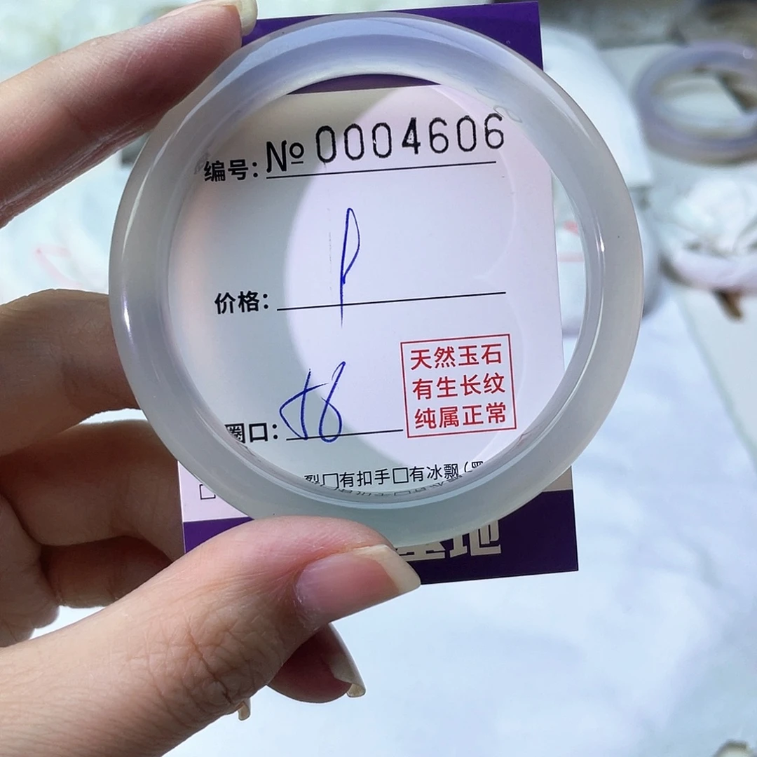 手镯玛瑙/玉髓未镶嵌606