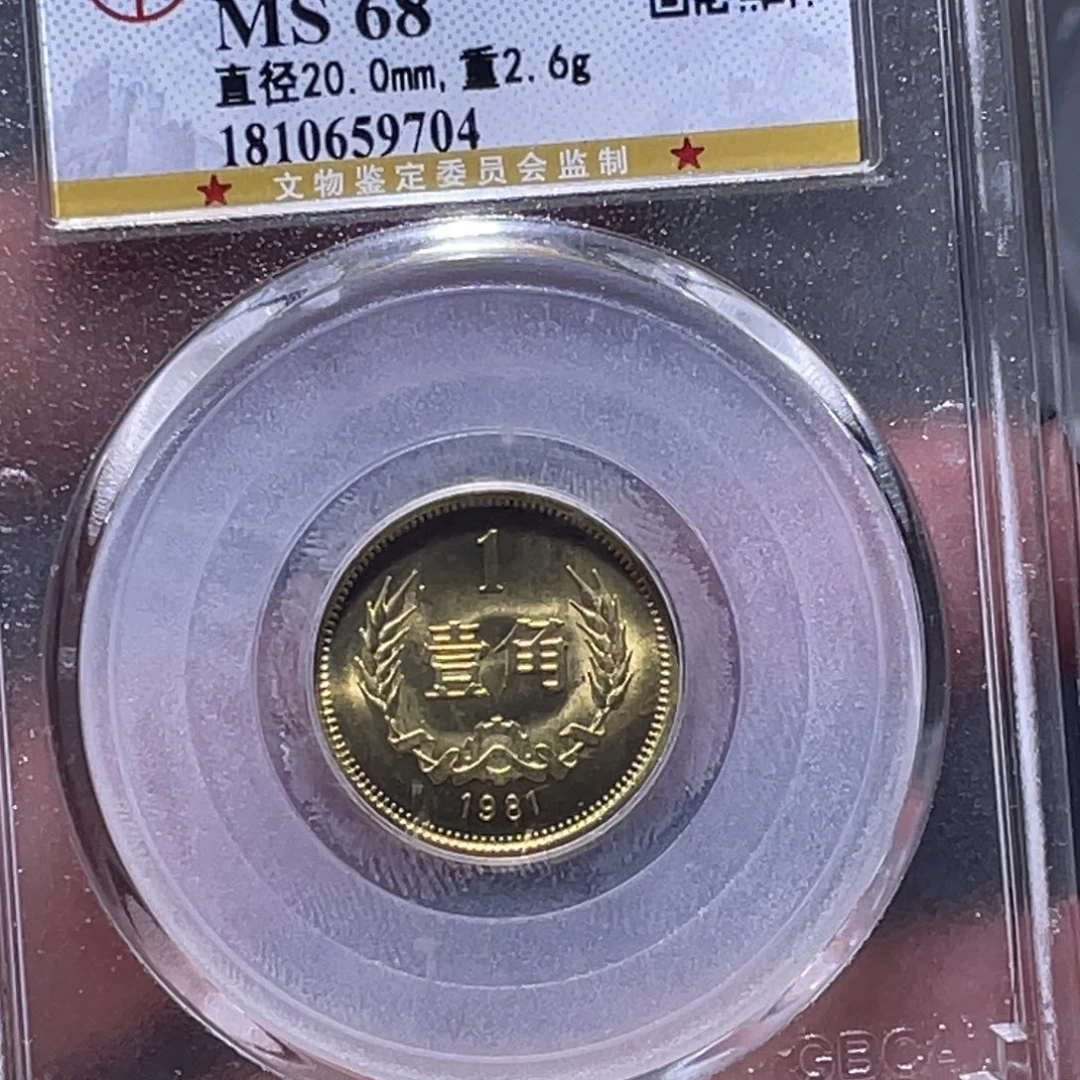 金属江南收藏江南喜9704