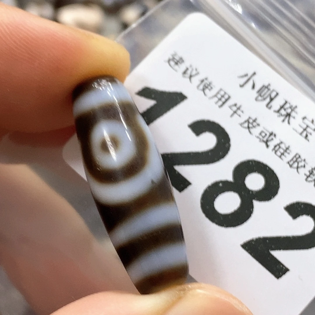 玛瑙/玉髓未镶嵌裸珠1282