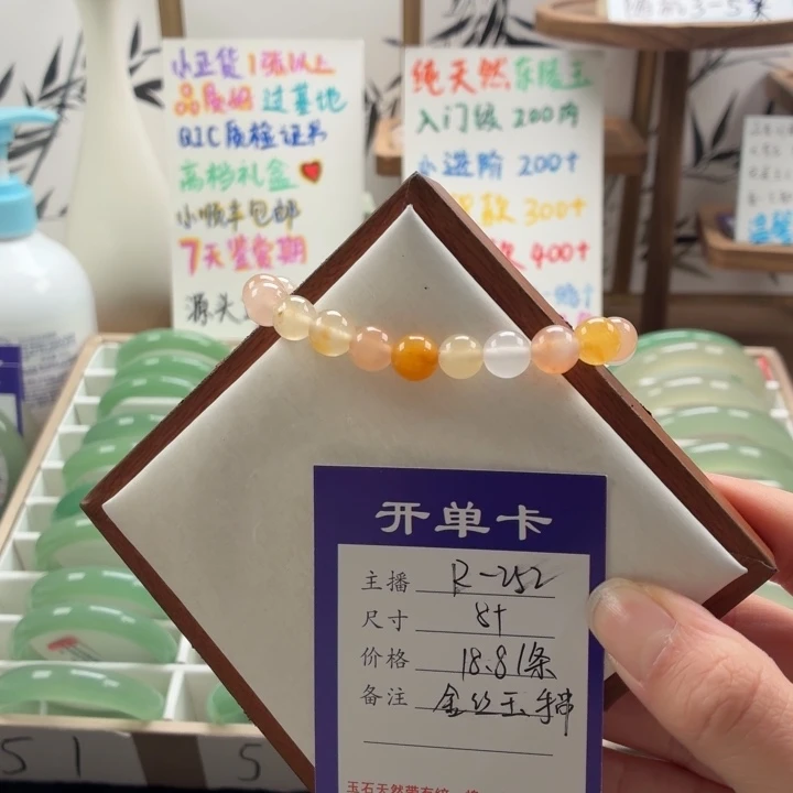 东陵石未镶嵌手镯