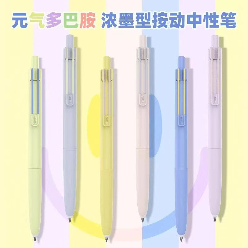 【发3支】【图米元气多巴胺孤品捡漏清仓不挑笔杆黑色0.5mm】HH