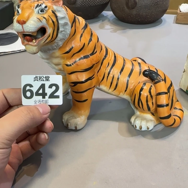 小***虎健健康康平平安安