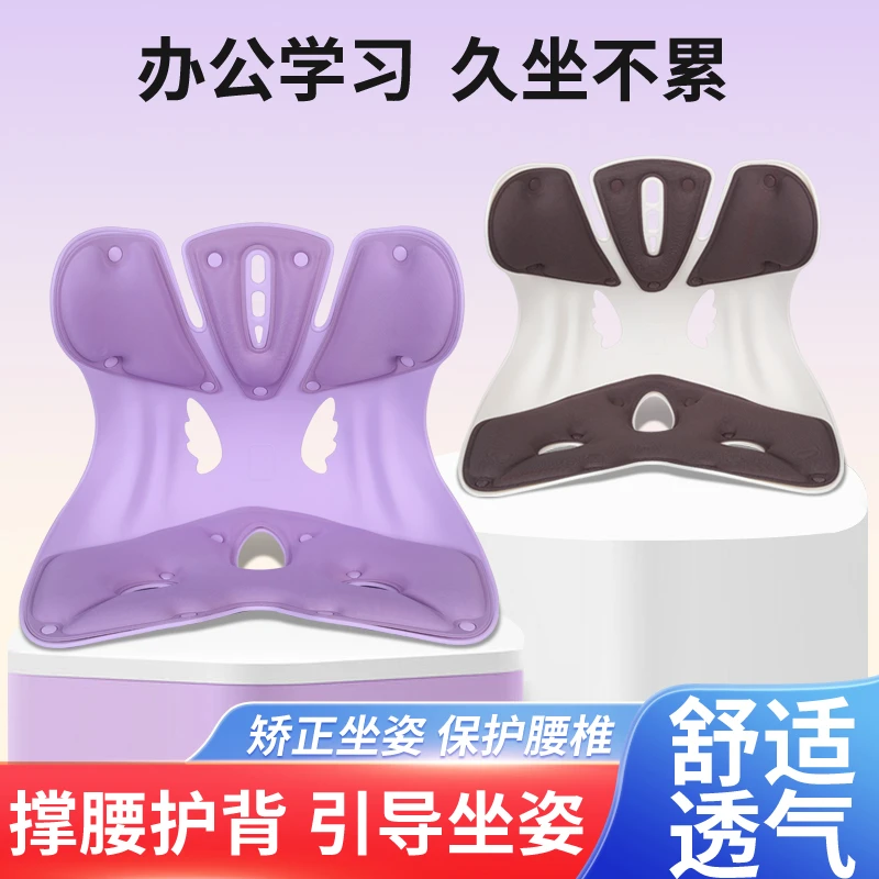 护腰坐姿椅坐垫人体工学设计学习办公居家开车适用