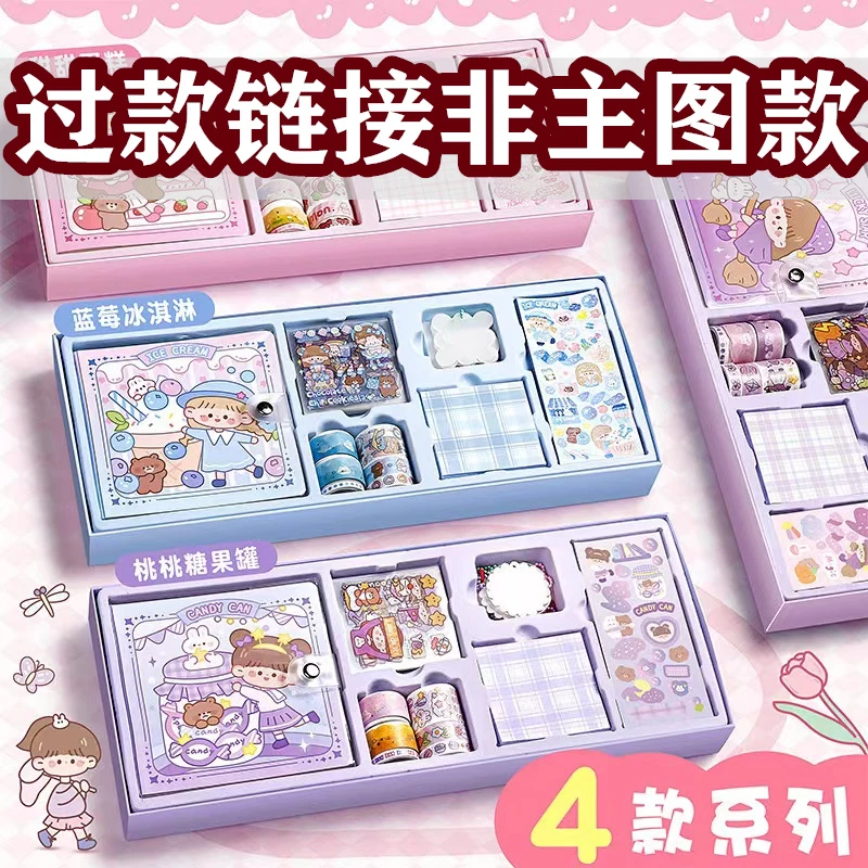 【三弟精选1-54号】直播间专属文具礼盒套装