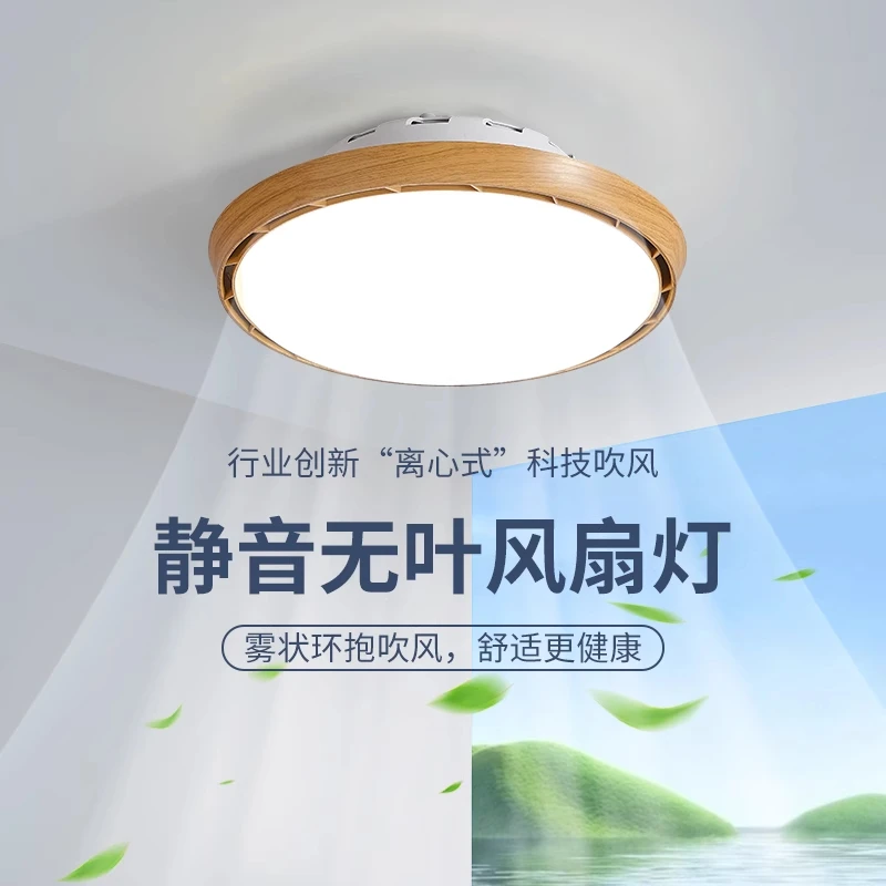 惠普照明2025新款全光谱无叶风扇灯隐形扇吸顶灯简约现代静音一体
