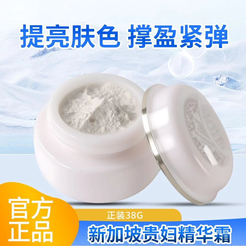 思菩琳新加坡正版贵妇膏保湿提亮肤色紧致抗皱不假白护肤面霜