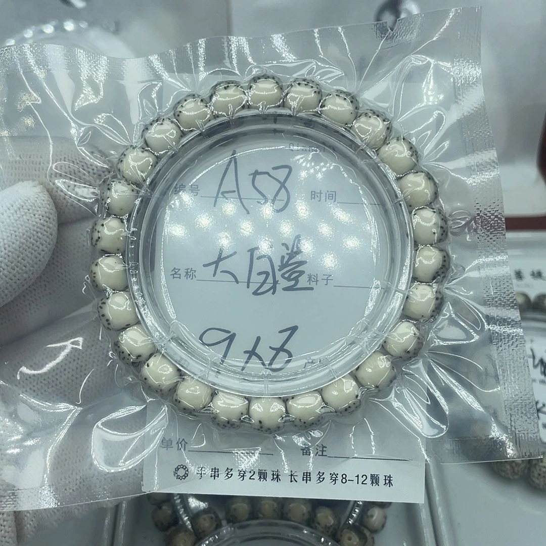 吊坠星月菩提A58大白鲨