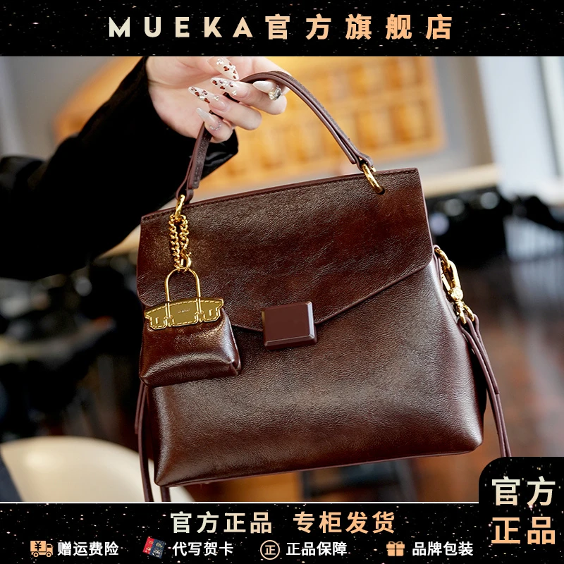 【MUEKA/茉妮卡】品牌女包新款轻奢休闲百搭通勤包手提包单肩斜跨