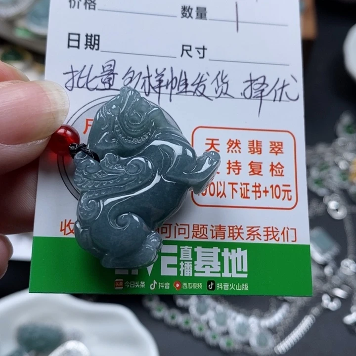 翡翠颈饰未镶嵌翡翠