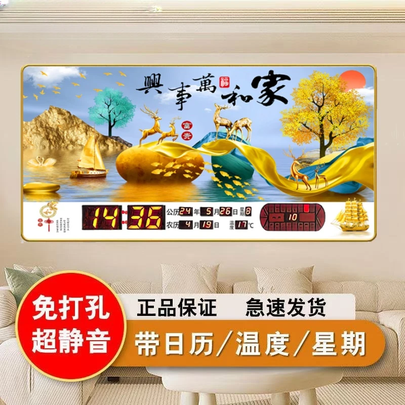 新款超薄智能万年历客厅电子钟家用数码挂钟静音挂墙免打孔时钟表
