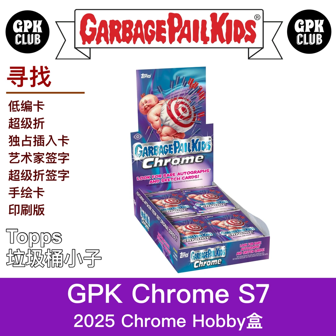 GPK 垃圾桶小子 2025 Chrome s7 非 宝可梦 漫威 星战