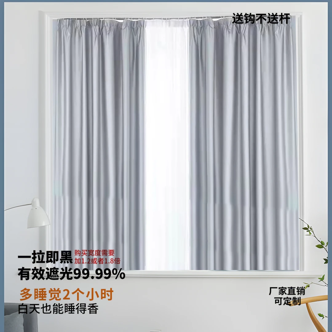 银灰色全遮光窗帘挂钩式卧室客厅车饰窗帘阳台窗帘隔光床帘出租房