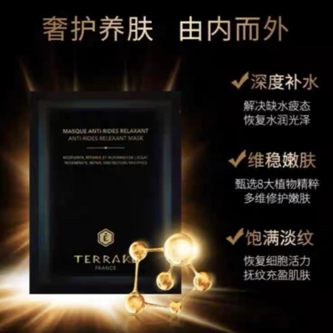天芮黑金臻宠面膜5片装