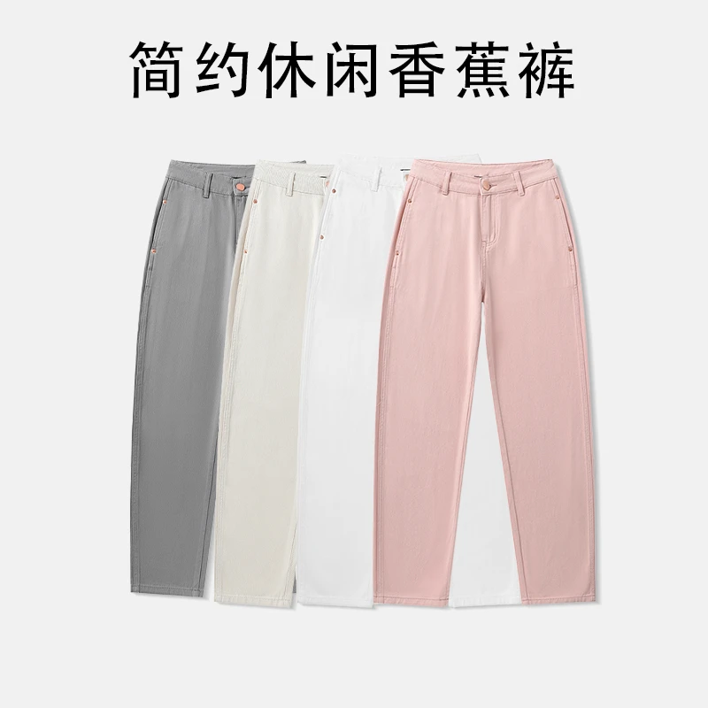 百搭简约修身牛仔裤女新款春夏显瘦透气2025时尚休闲香蕉裤LW105