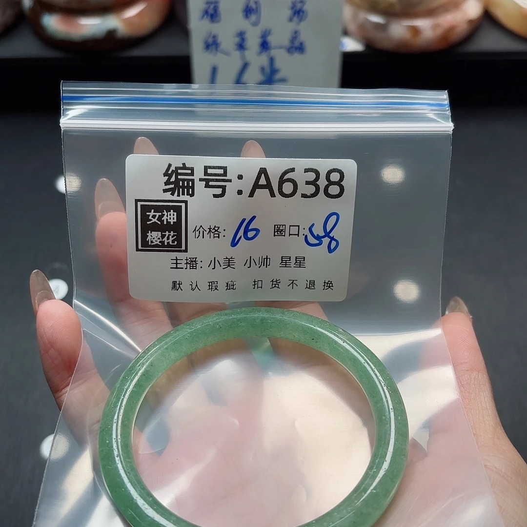 石英质玉手镯合金次****）