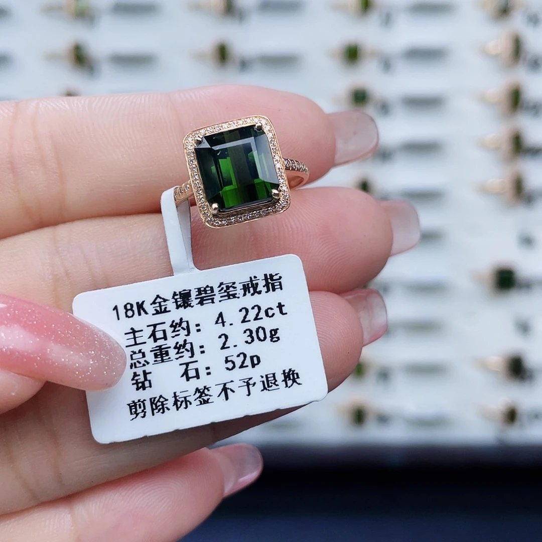 碧玺戒指18K金镶嵌