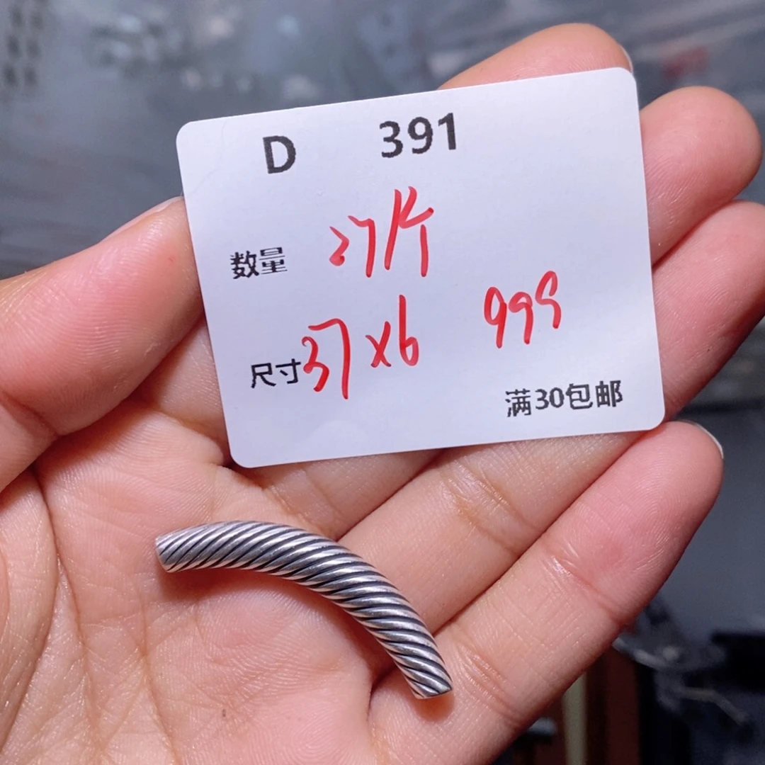 水晶珠宝半成品银S925镶嵌D391