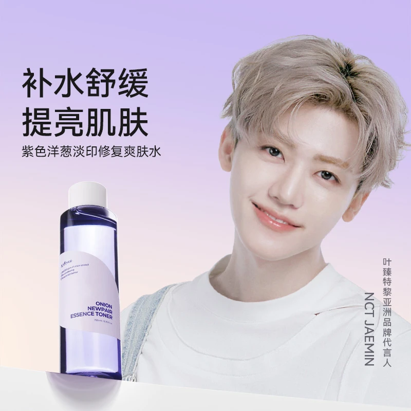 isntree紫色洋葱淡印修复爽肤水_200ml控油爽肤水湿敷保湿补水