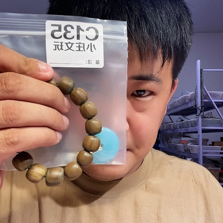 【闪购商品】黑檀木135