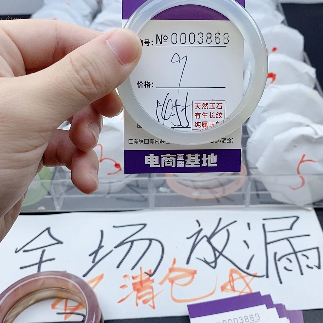 手镯玛瑙/玉髓未镶嵌3868