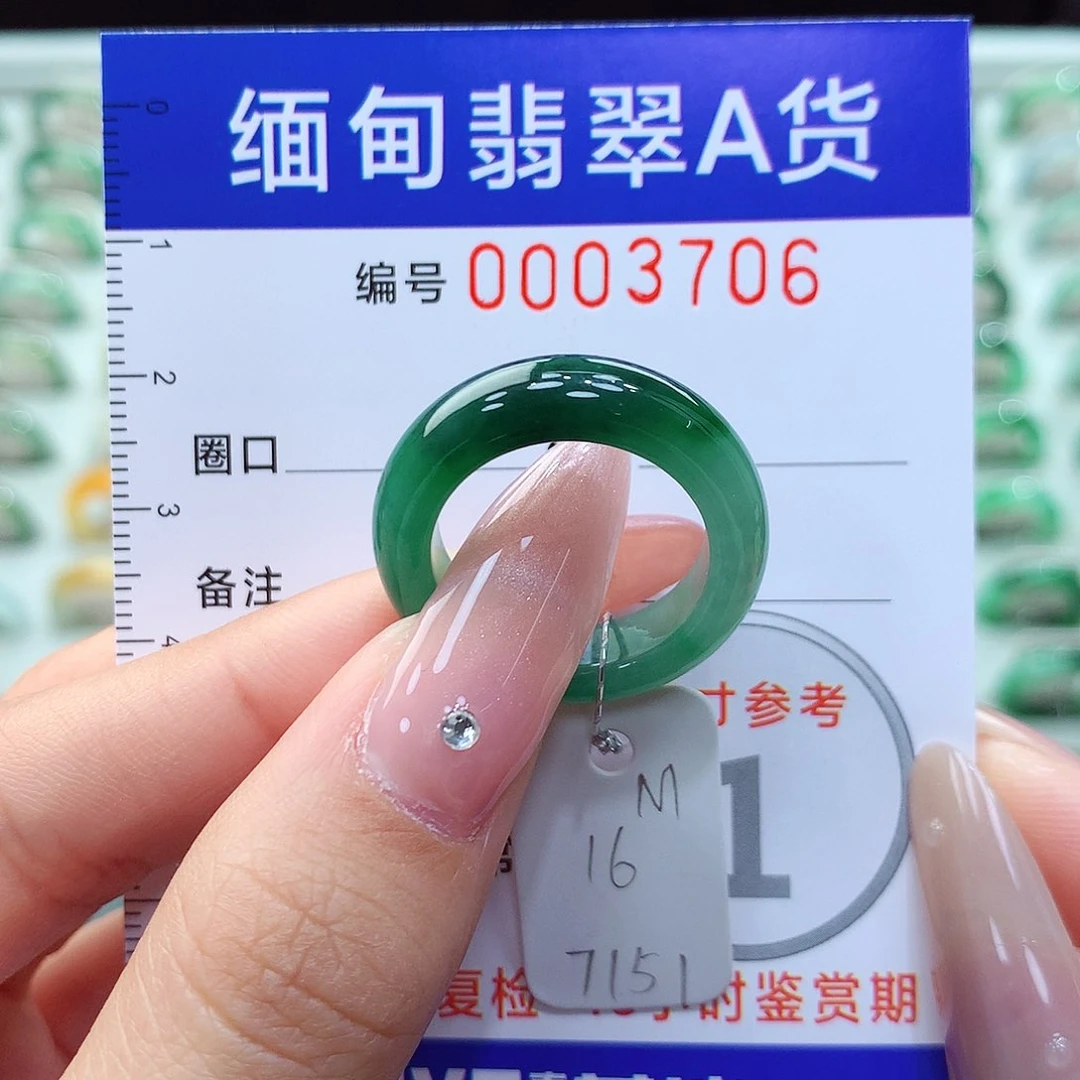 翡翠戒指未镶嵌?16号