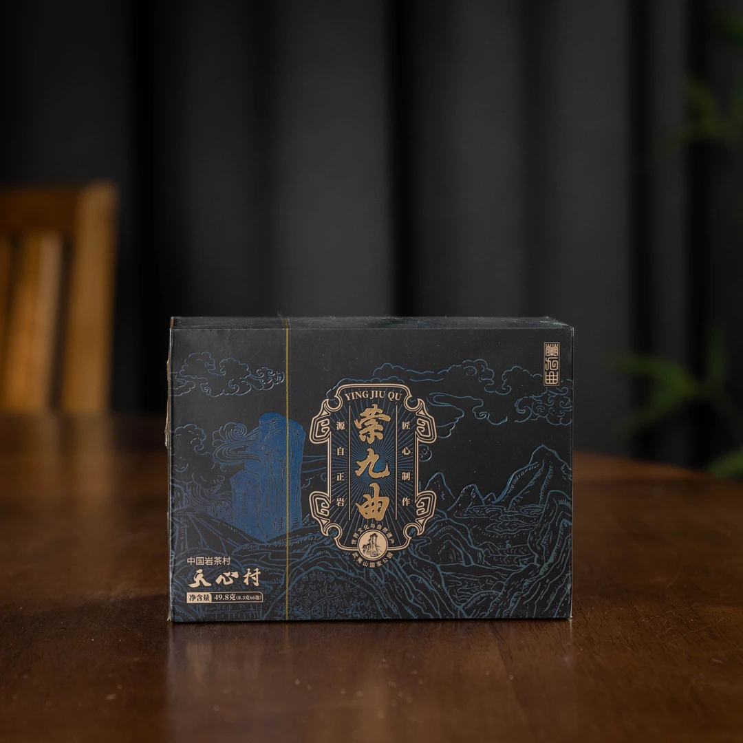 萦九曲 茗香醉 8.3g*6泡 甄选岩茶