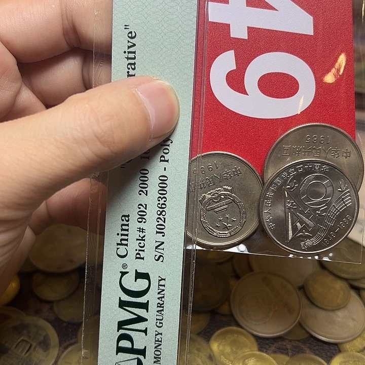 肥***猫退市纸币硬币品相如图