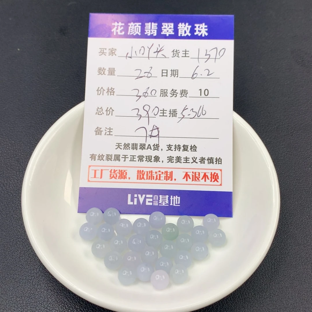 翡翠散珠小*头翡翠散珠DIY手串多样性自发