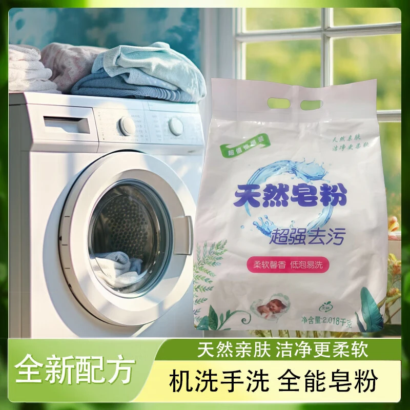 花之氲天然皂粉薰衣草皂粉洗衣粉温和不刺激超强去污