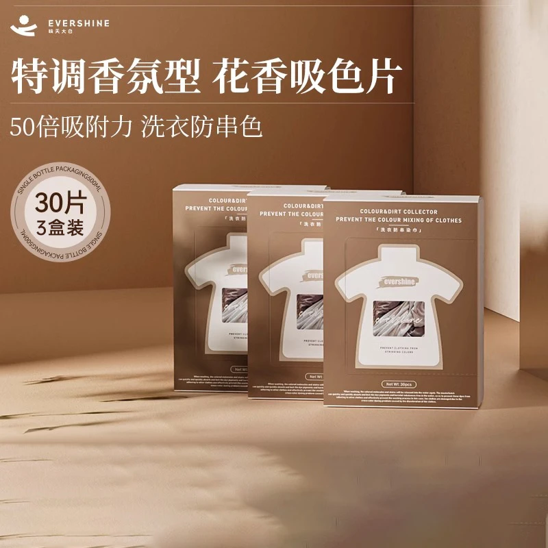 EVERSHINE衣物色母片洗衣片防褪色防30片*3居家日用套装